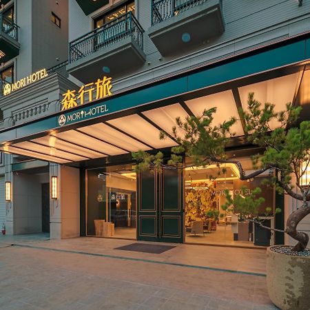 森行旅 Mori Hotel - 台南住宿 近安平老街 Dış mekan fotoğraf