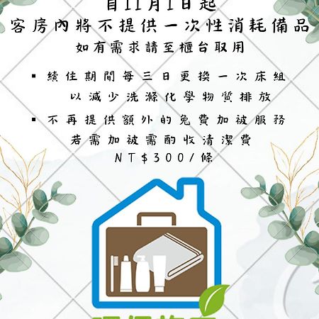 森行旅 Mori Hotel - 台南住宿 近安平老街 Dış mekan fotoğraf