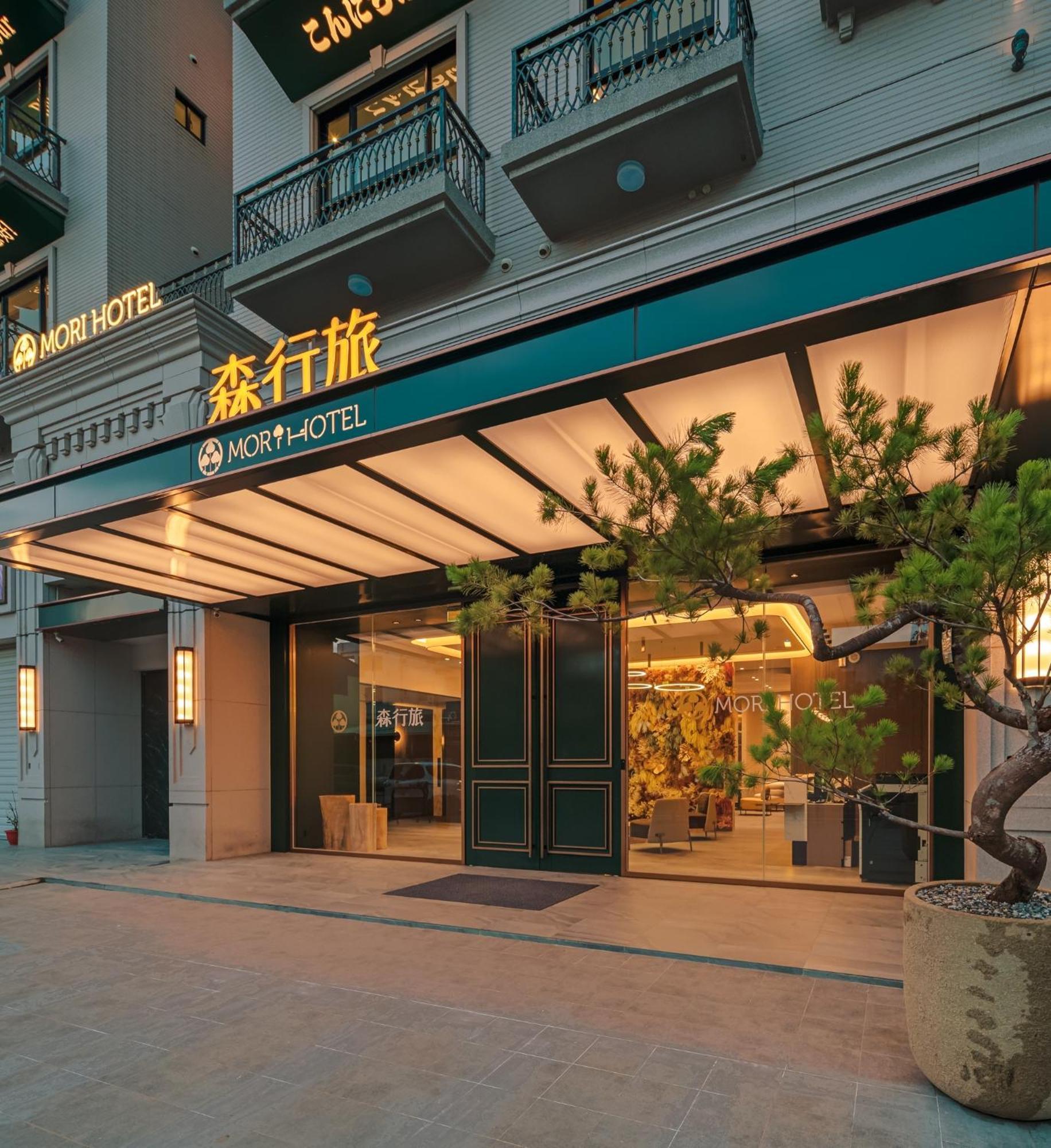 森行旅 Mori Hotel - 台南住宿 近安平老街 Dış mekan fotoğraf